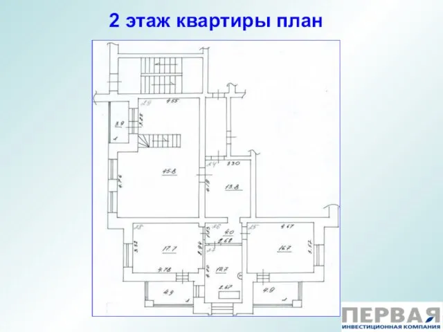 2 этаж квартиры план