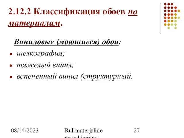 08/14/2023 Rullmaterjalide paigaldamine 2.12.2 Классификация обоев по материалам. Виниловые (моющиеся) обои: шелкография;