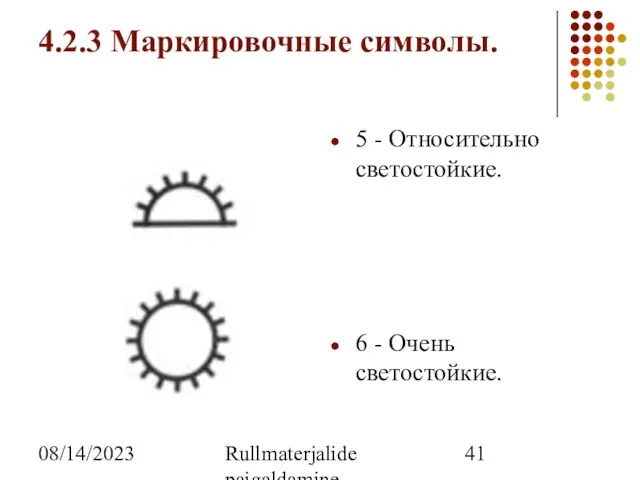 08/14/2023 Rullmaterjalide paigaldamine 4.2.3 Маркировочные символы. 5 - Относительно светостойкие. 6 - Очень светостойкие.