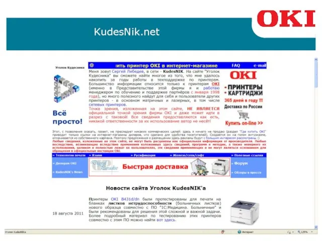 KudesNik.net