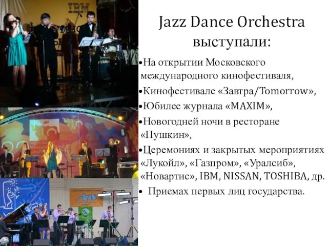 Jazz Dance Orchestra выступали: На открытии Московского международного кинофестиваля, Кинофестивале «Завтра/Tomorrow», Юбилее