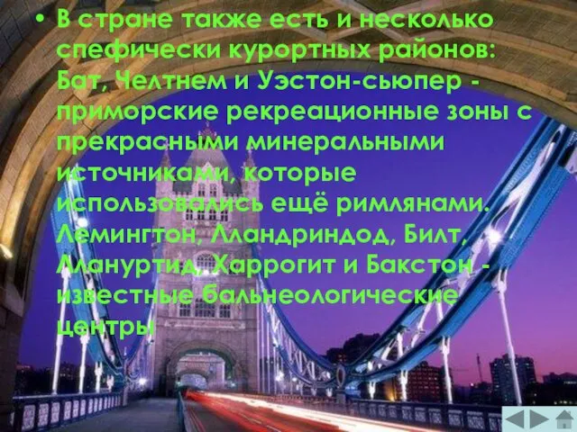 В стране также есть и несколько спефически курортных районов: Бат, Челтнем и