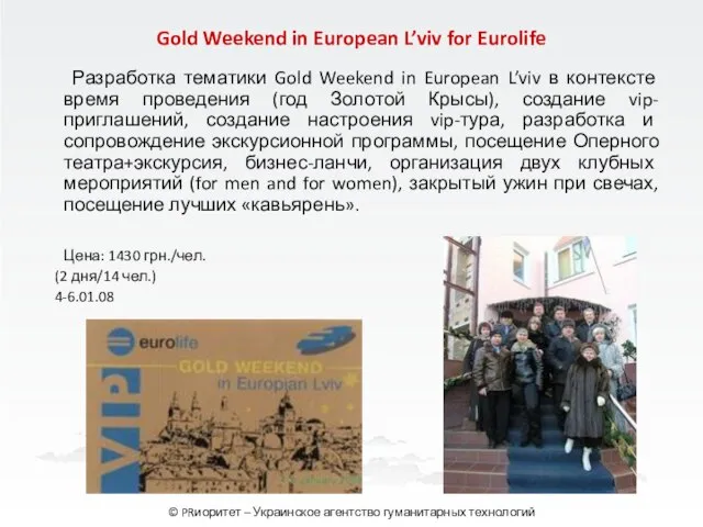 Gold Weekend in European L’viv for Eurolife Разработка тематики Gold Weekend in