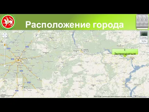 Расположение города г. Зеленодольск
