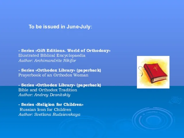 To be issued in June-July: - Series «Gift Editions. World of Orthodoxy»