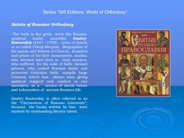 Saints of Russian Orthodoxy The book is the great work the Russian