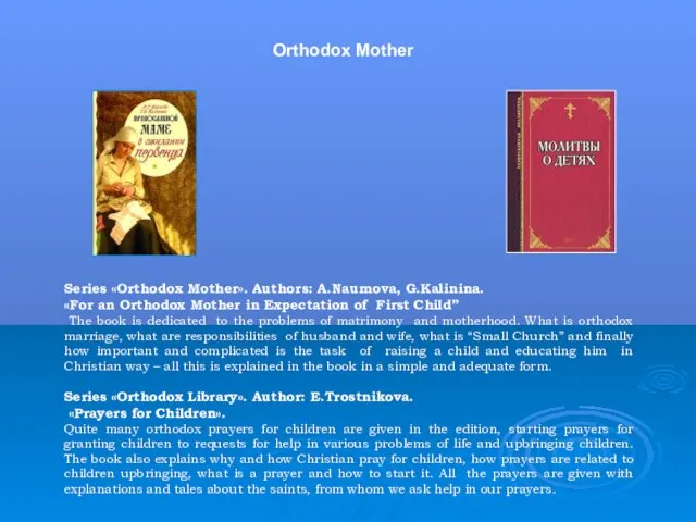 Series «Orthodox Mother». Authors: A.Naumova, G.Kalinina. «For an Orthodox Mother in Expectation