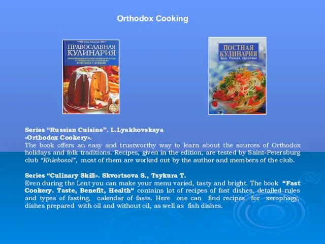 Series “Russian Cuisine”. L.Lyakhovskaya «Orthodox Cookery». The book offers an easy and