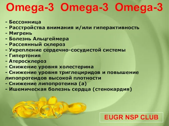 EUGR NSP CLUB - Бессонница - Расстройства внимания и/или гиперактивность - Мигрень