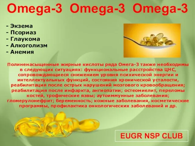 EUGR NSP CLUB - Экзема - Псориаз - Глаукома - Алкоголизм -