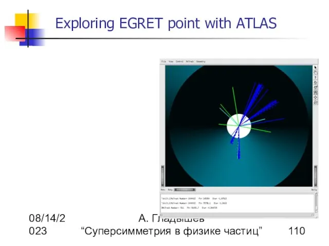 08/14/2023 А. Гладышев “Суперсимметрия в физике частиц” Exploring EGRET point with ATLAS