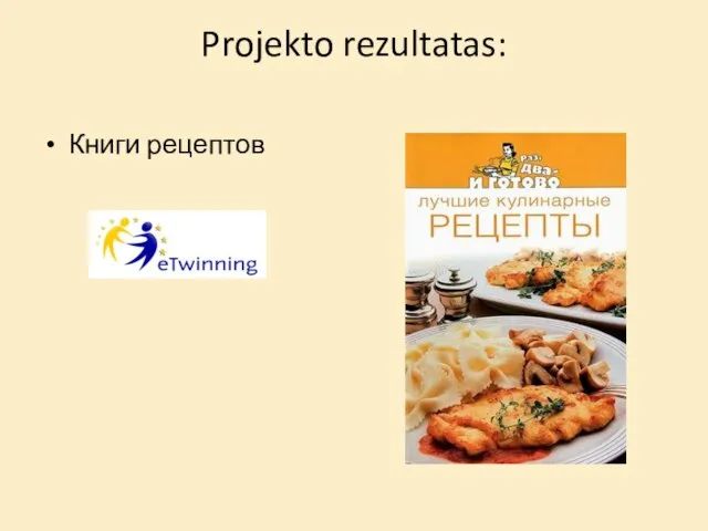 Projekto rezultatas: Книги рецептов