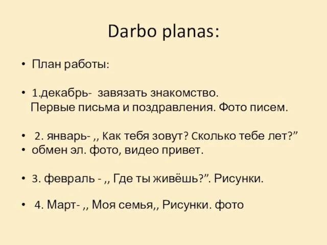 Darbo planas: План работы: 1.декабрь- завязать знакомство. Первые письма и поздравления. Фото