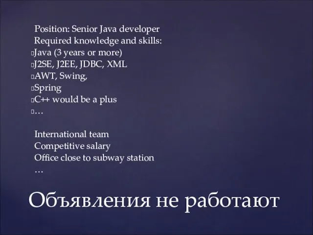 Position: Senior Java developer Required knowledge and skills: Java (3 years or