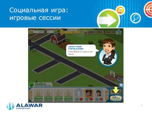 Социальная игра: игровые сессии