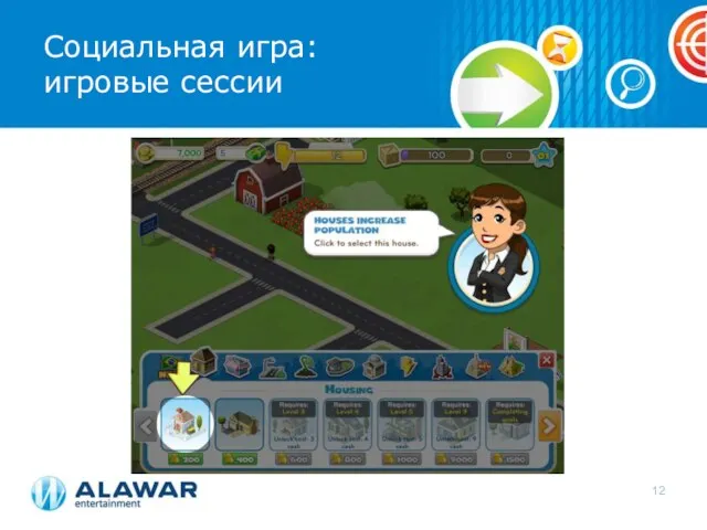 Социальная игра: игровые сессии