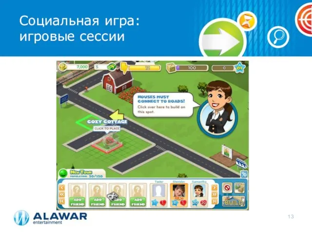 Социальная игра: игровые сессии