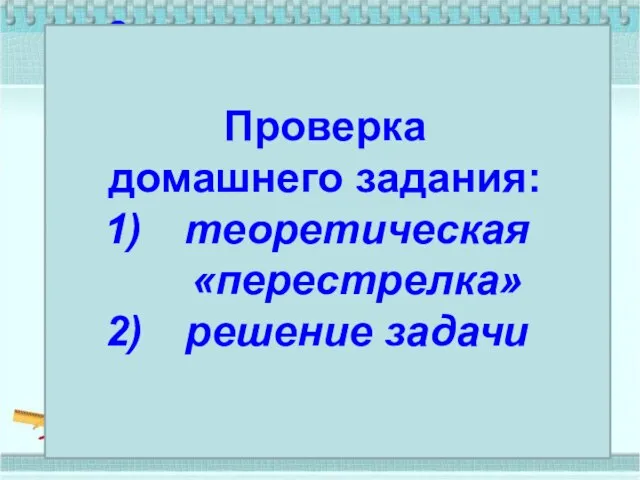 3 см 4 см А В С Н 2,4 см Дано: АВС