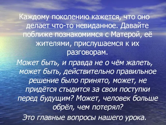 Каждому поколению кажется, что оно делает что-то невиданное. Давайте поближе познакомимся с