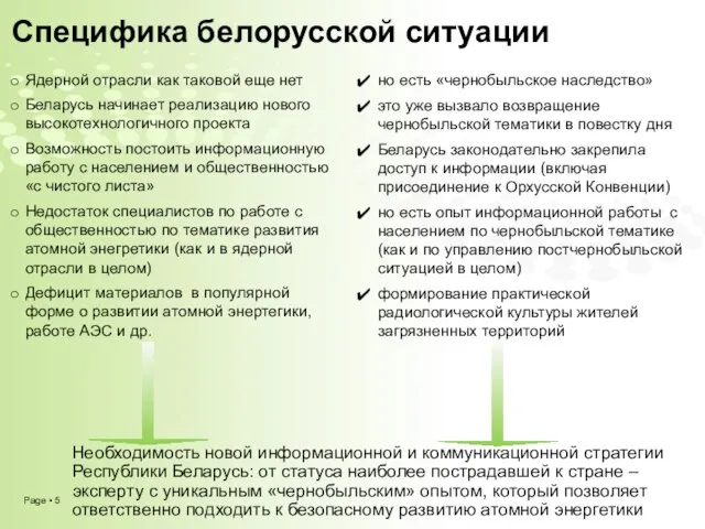 Ядерной отрасли как таковой еще нет Беларусь начинает реализацию нового высокотехнологичного проекта