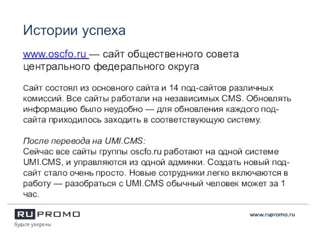 www.oscfo.ru — сайт общественного совета центрального федерального округа Сайт состоял из основного