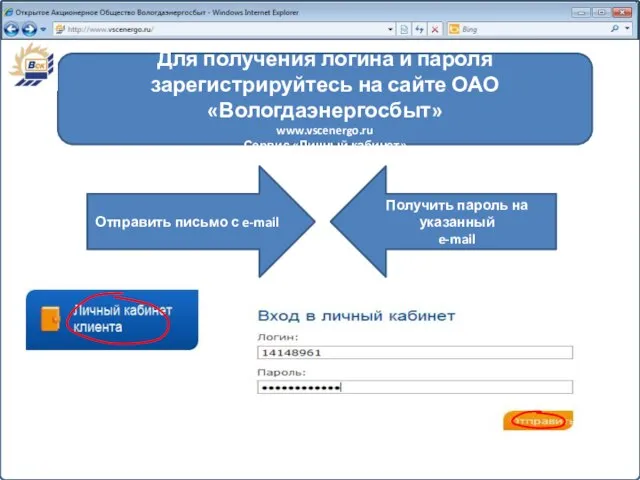 Отправить письмо с e-mail Получить пароль на указанный e-mail Для получения логина