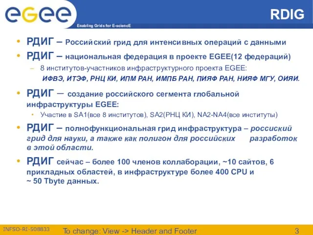 To change: View -> Header and Footer RDIG РДИГ – Российский грид
