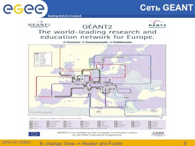 To change: View -> Header and Footer Сеть GEANT