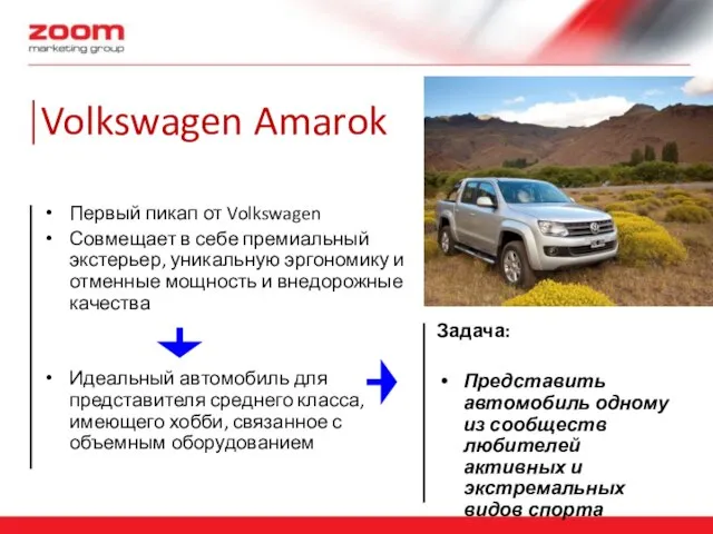 Первый пикап от Volkswagen Совмещает в себе премиальный экстерьер, уникальную эргономику и