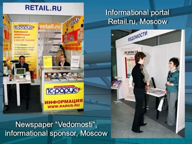 Informational portal Retail.ru, Moscow Newspaper “Vedomosti”, informational sponsor, Moscow