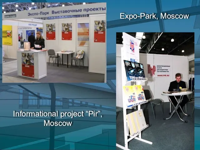 Expo-Park, Moscow Informational project “Pir”, Moscow