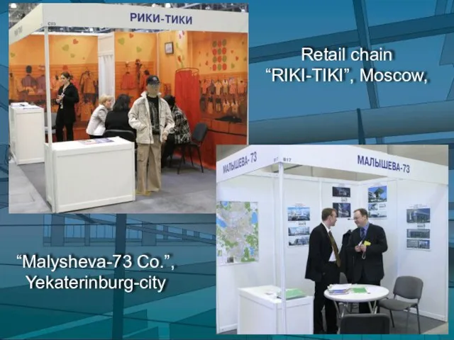 “Malysheva-73 Co.”, Yekaterinburg-city Retail chain “RIKI-TIKI”, Moscow,