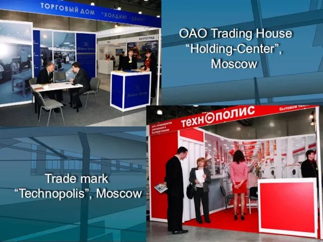 OAO Trading House “Holding-Center”, Moscow Trade mark “Technopolis”, Moscow