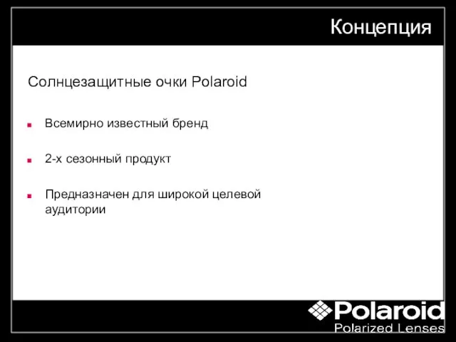 "the right way to grow" Солнцезащитные очки Polaroid Всемирно известный бренд 2-х