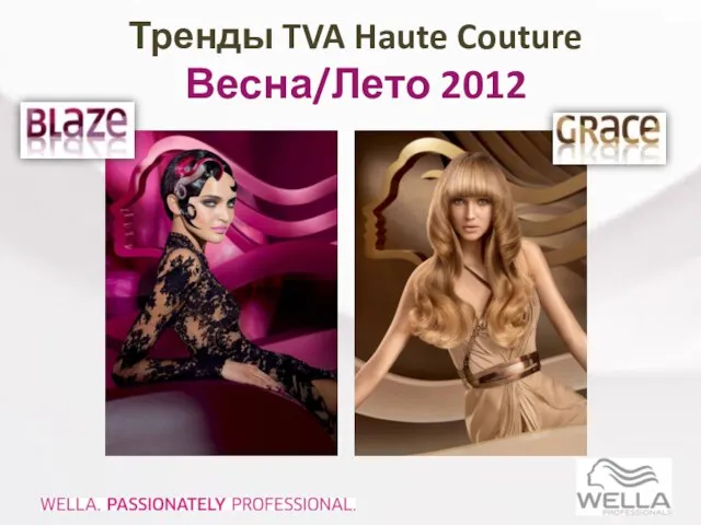 Тренды TVA Haute Couture Весна/Лето 2012