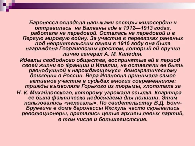 Баронесса овладела навыками сестры милосердия и отправилась на Балканы где в 1912—1913