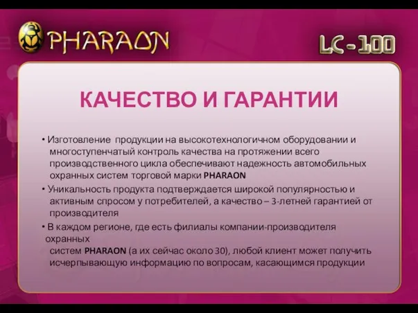 Изготовление продукции на высокотехнологичном оборудовании и многоступенчатый контроль качества на протяжении всего