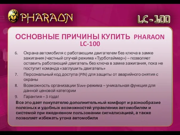 Охрана автомобиля с работающим двигателем без ключа в замке зажигания (частный случай