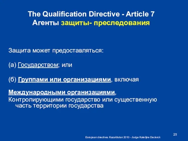 European directives Kazakhstan 2010 - Judge Katelijne Declerck The Qualification Directive -