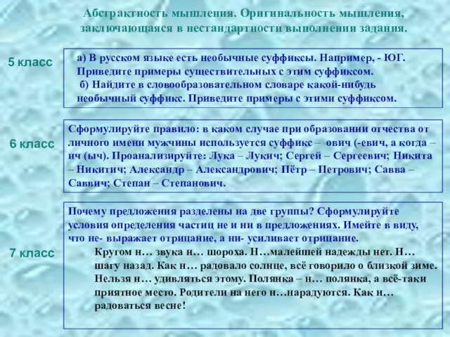 а) В русском языке есть необычные суффиксы. Например, - ЮГ. Приведите примеры