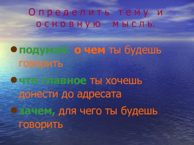 О п р е д е л и т ь т е