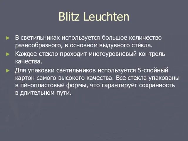 Blitz Leuchten В светильниках используется большое количество разнообразного, в основном выдувного стекла.
