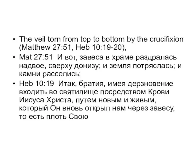 The veil torn from top to bottom by the crucifixion (Matthew 27:51,