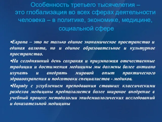 Европа – это не только единое экономическое пространство и единая валюта, но