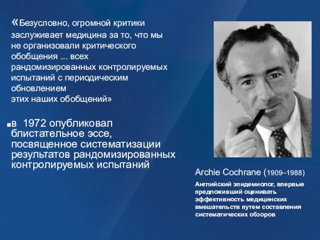 «Безусловно, огромной критики заслуживает медицина за то, что мы не организовали критического