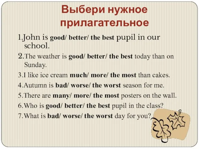 Выбери нужное прилагательное 1.John is good/ better/ the best pupil in our