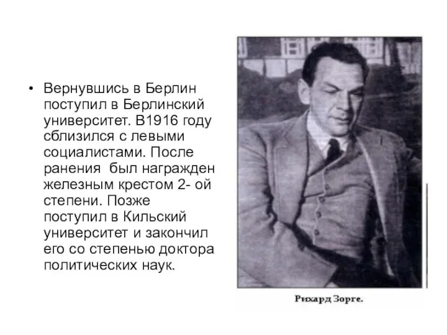 Вернувшись в Берлин поступил в Берлинский университет. В1916 году сблизился с левыми