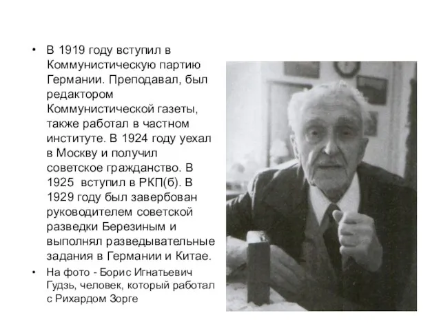 В 1919 году вступил в Коммунистическую партию Германии. Преподавал, был редактором Коммунистической