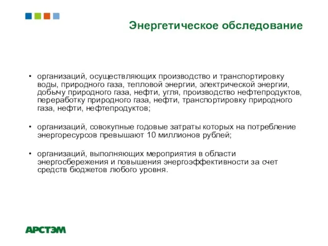 организаций, осуществляющих производство и транспортировку воды, природного газа, тепловой энергии, электрической энергии,