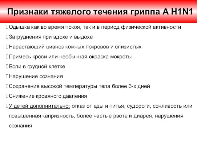 Одышка как во время покоя, так и в период физической активности Затруднения